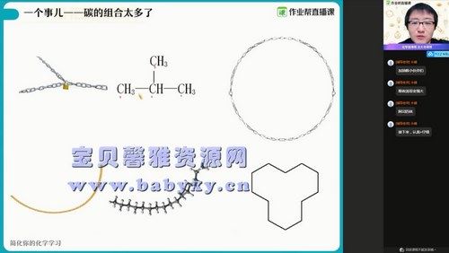 2021作业帮高二寒假张文涛化学尖端班（8.41G高清视频）百度网盘