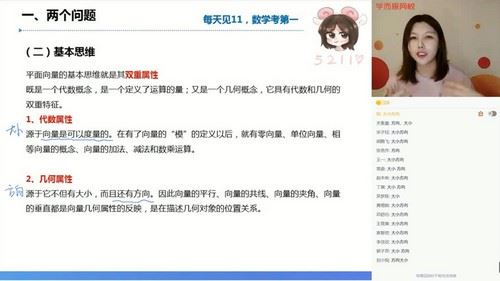 学而思2021寒假高一孙墨漪数学目标双一流（新旧人教必修5+2）（7.95G高清视频）百度网盘