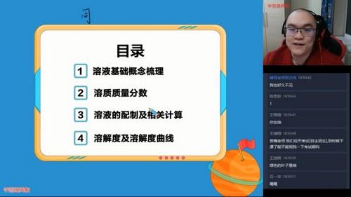 学而思2021寒假初三高秋钰科学浙教版（1.74G高清视频）百度网盘