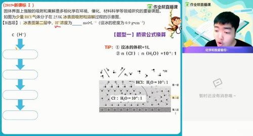 2021作业帮林凯翔化学暑期班（7.85G高清视频）百度网盘 