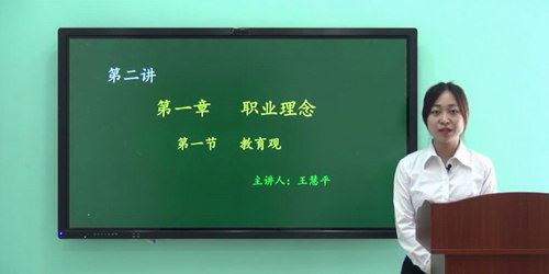 2020年教师资格证考试中学教师笔试备考资料（高清视频）百度网盘 