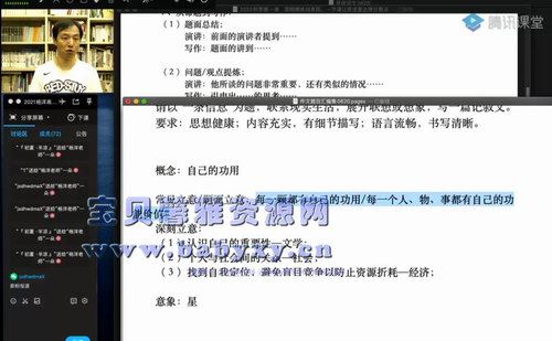 2021杨洋高考语文秋季练习班（2.39G高清视频）百度网盘