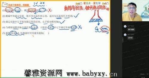 作业帮2022高二化学林森秋季尖端班 百度网盘分享