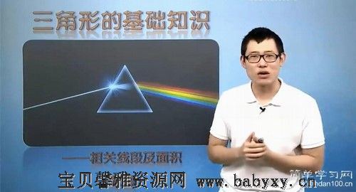 简单学习网傲德初二数学同步提高课程（34.6G高清视频）百度网盘