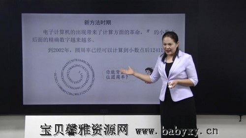 同桌100学习网六年级北师大数学上学期（7.27G高清视频）百度网盘