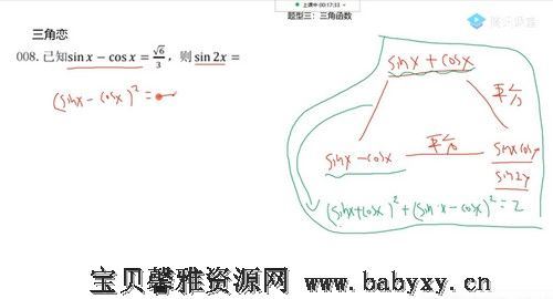 2021高考数学凉学长押题课（高清视频）百度网盘