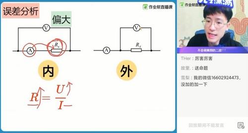 2021春季高三物理龚政双一流班（高清视频）百度网盘