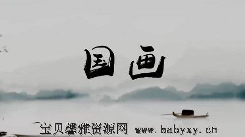 美术教程：沪江网校少儿国画（完结）（5.21G高清视频）百度网盘
