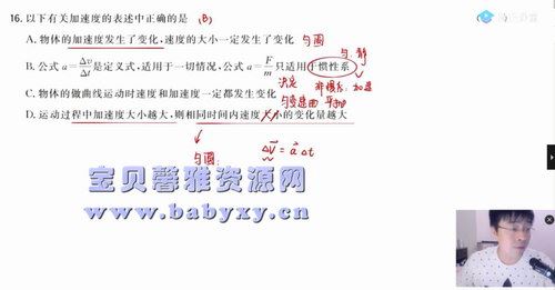 2021高考王羽物理三轮百日冲刺《王解虐套卷》21套卷最新模拟实战（15套未完结）（14.2G高清视频）百度网盘