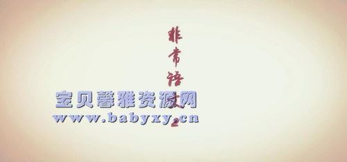 芝麻学社非常语文课2（高清视频）百度网盘