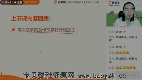 2021高考高三语文马步野暑假班（8.01G高清视频）百度网盘