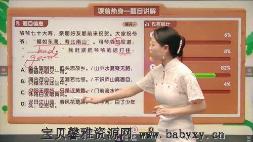 2021年寒假培优六年级语文勤思在线薛春燕（6.23G高清视频）百度网盘