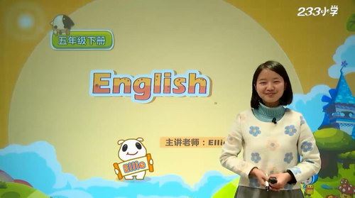 233网校人教版小学五年级英语下册（Ellie43讲）（高清视频）百度网盘