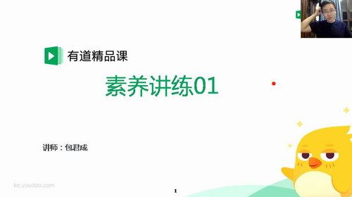 有道精品课包君成：初中懒人语文素养讲练进阶（1 2 3 4 5高清）百度网盘 