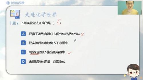 2020初三李栋化学百题训练营秋季班（5.27G高清视频）百度网盘