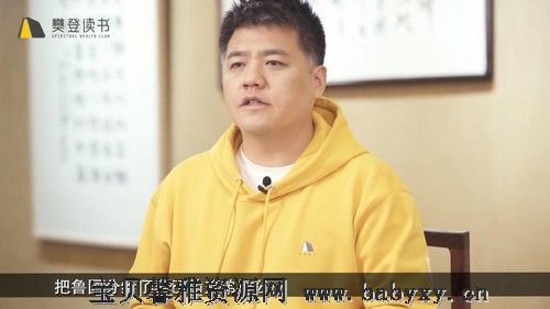 樊登知识超市：樊登讲《论语》（37.3G高清视频）百度网盘