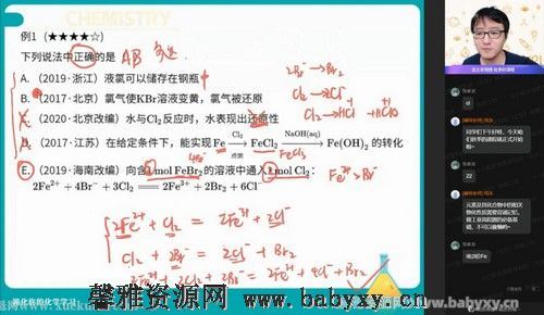 作业帮2022高三化学张文涛秋季冲顶班 百度网盘分享