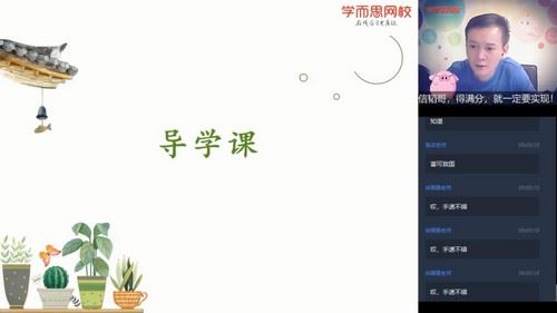 学而思2020暑假初三朱韬数学目标班（4.11G高清视频）百度网盘