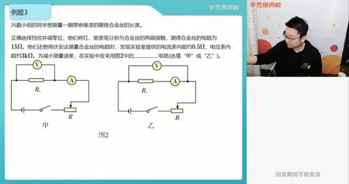 2021寒假高三章进物理目标清北直播班（4.34G超清视频）百度网盘