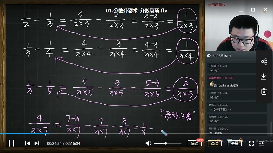 【2020-春】六年级数学 学而思目标A+班（一鸣）