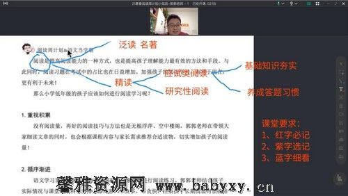 博新语文郭郭老师2021寒假阅读周计划小低版（完结）百度网盘分享