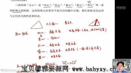 爱尖子2017年寒假集训营冲刺班几何专题 百度网盘分享