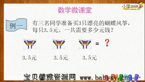 学科网小学五年级上册数学同步课人教新课标（1.60G高清视频）百度网盘