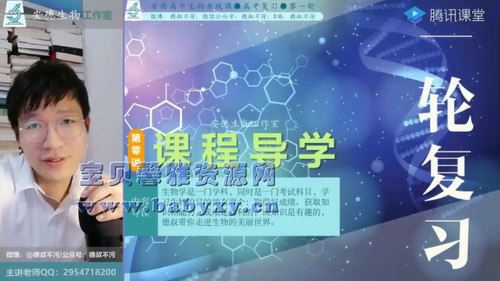 2021高考李林生物一轮复习（26.3G高清视频）百度网盘