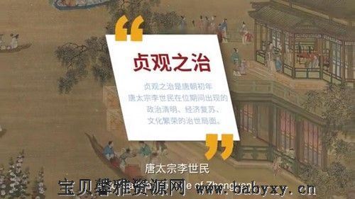博物馆里的中国通史第5季 隋唐五代·世界帝国（共28集完）百度网盘分享