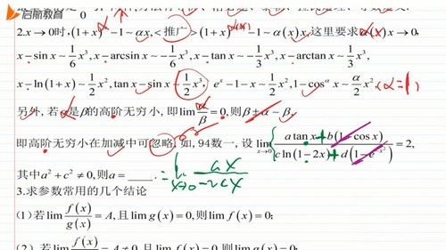 启航龙图2021考研高等数学高昆仑真题大串讲（8.89G高清视频）百度网盘