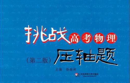 2020高考挑战压轴题系列 百度网盘