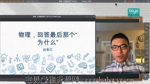 博雅小学堂给孩子的物理学—复杂宇宙的简单原理（完结）（4.99G高清视频）百度网盘