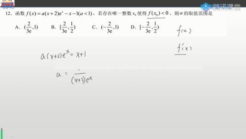 2021高考宋超数学经典小技巧完整版（598M高清视频）百度网盘