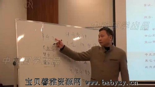 王进武杨公风水传承高级研修班视频课程（5.46G高清视频）百度网盘分享