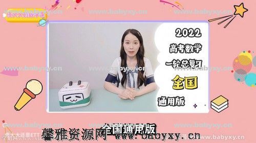 2022佟硕高考数学一轮总复习（全国通用）百度网盘分享