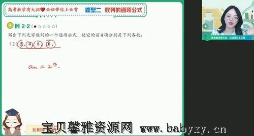 2022高二数学谭梦云冲顶暑假班（15.5G高清视频）百度网盘