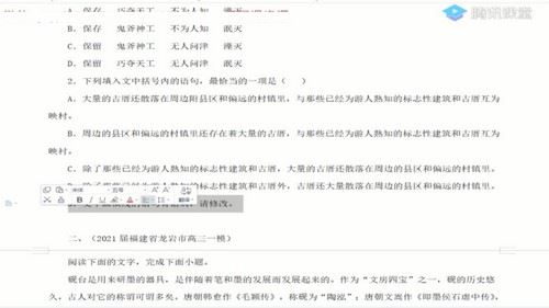 2021高考语文赵佳俊押题课三轮冲刺最新模拟班（高清视频）百度网盘