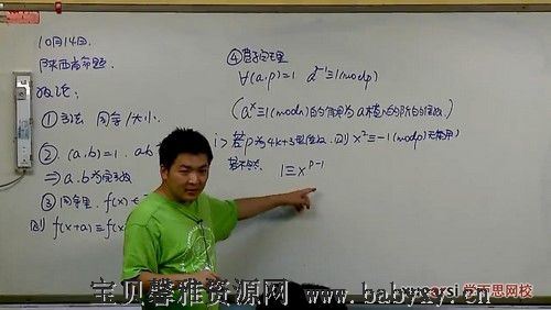 陈晨6阶高二全国数学联赛班（46讲全）（4.83G高清视频）百度网盘