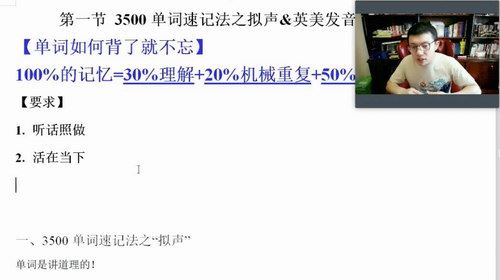 2020李辉二轮单词速记法（高清视频）百度网盘 