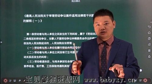 劳动争议仲裁诉讼全流程司法实战80讲（14.3G高清视频）百度网盘