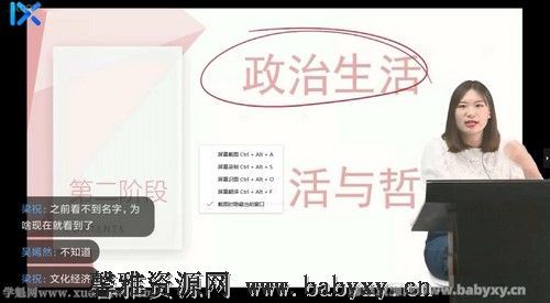 2022乐学高考政治孙安第二阶段 百度网盘