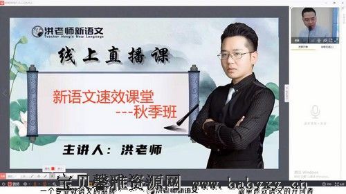 洪老师初中语文2020秋季班（完结）（19.3G高清视频）百度网盘