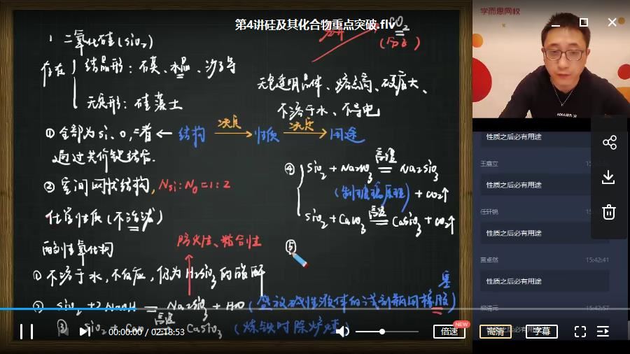 【2020春季目标985班】高一化学 学而思班（课改）李炜