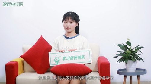 狐狸老师《每天3分钟，升职加薪成为抖音短视频导演》（完结）（高清视频）百度网盘