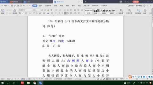 2019国家玮语文全年（高清视频）百度网盘 