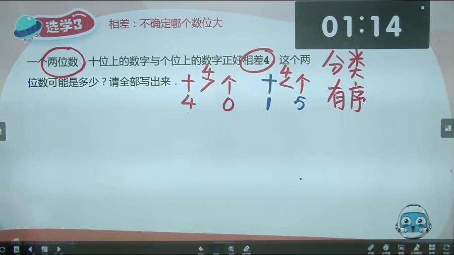 【2020-暑】一年级升二年级数学-学而思培优