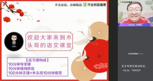 2020寒宋北平语文全能卓越尖端班（超清视频）百度网盘 