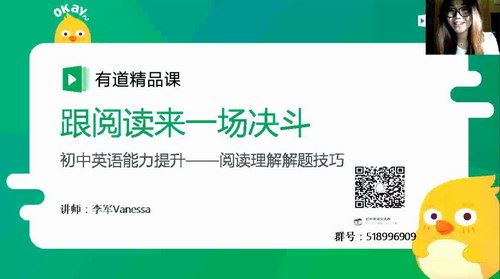 初三英语技巧全能班2班 主讲李军（高清打包） 