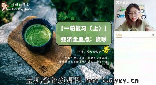 猿辅导2022高考高三刘佳彬旧教材暑假班（2.37G高清视频）百度网盘