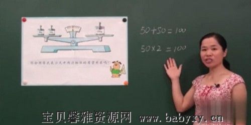 黄冈名师课堂苏教版小学数学五年级下册（949M标清视频）百度网盘